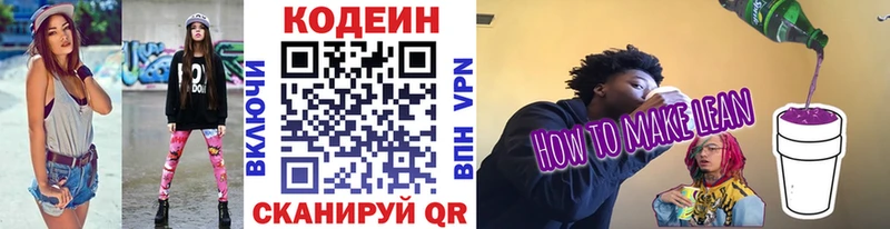 Codein Purple Drank  Дудинка 
