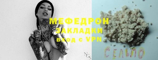меф Бронницы