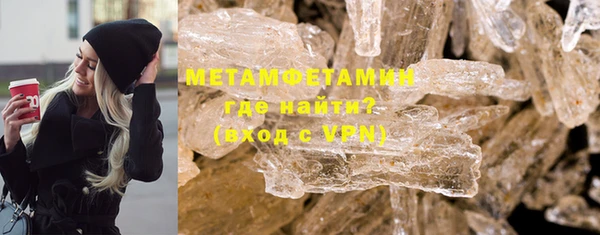 мяу мяу кристалл Волосово