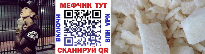 Меф мяу мяу  закладка  Дудинка 